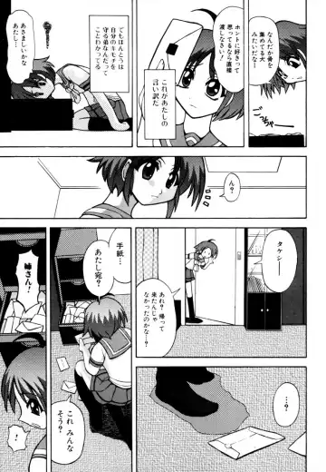 Shota Zuki Onee-san wa Okirai? 2 - Sho-taro & One-san Anthology 2 Fhentai.net - Page 135