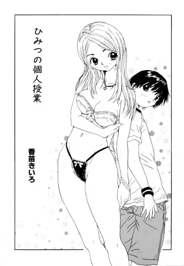 Shota Zuki Onee-san wa Okirai? 2 - Sho-taro & One-san Anthology 2 Fhentai.net - Page 55