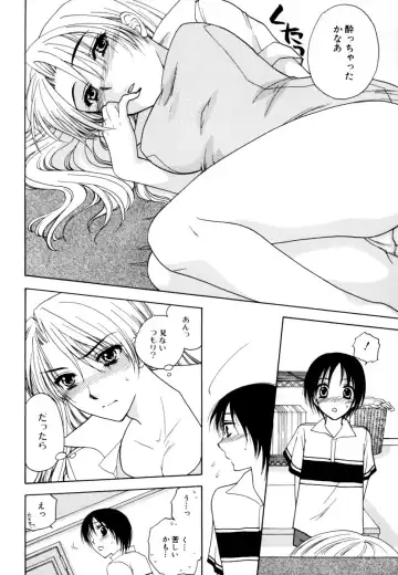 Shota Zuki Onee-san wa Okirai? 2 - Sho-taro & One-san Anthology 2 Fhentai.net - Page 88