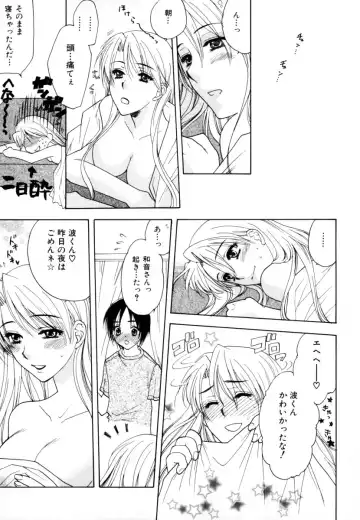 Shota Zuki Onee-san wa Okirai? 2 - Sho-taro & One-san Anthology 2 Fhentai.net - Page 99