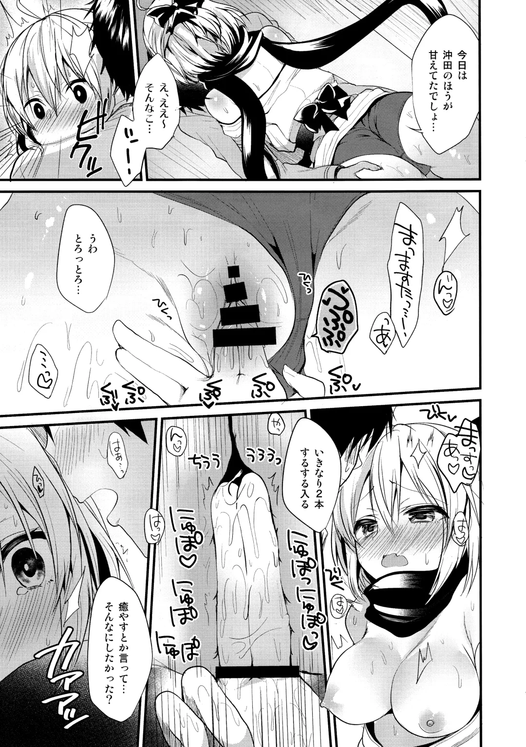 [Ayuma Sayu] Torokeru Okita-san Fhentai - Page 15