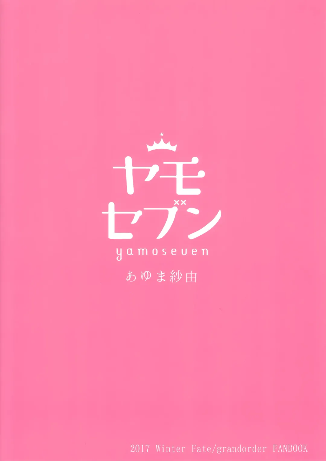 [Ayuma Sayu] Torokeru Okita-san Fhentai - Page 2