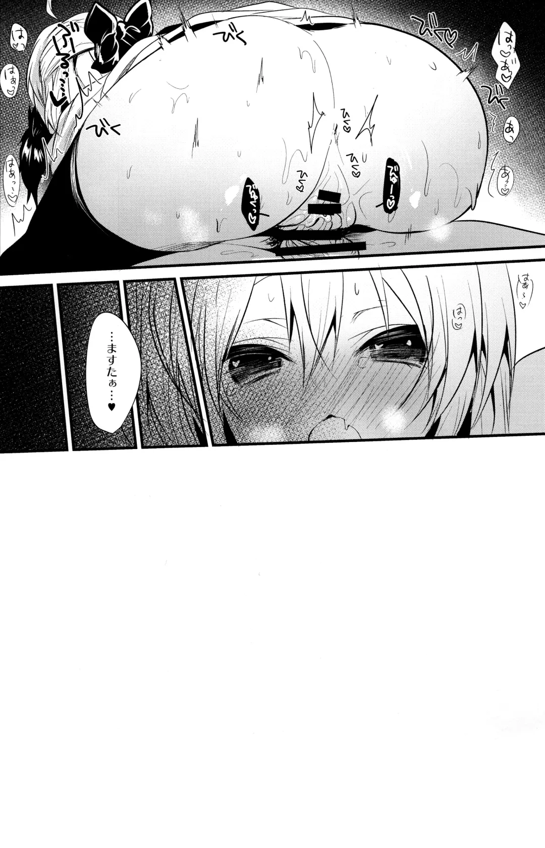 [Ayuma Sayu] Torokeru Okita-san Fhentai - Page 22