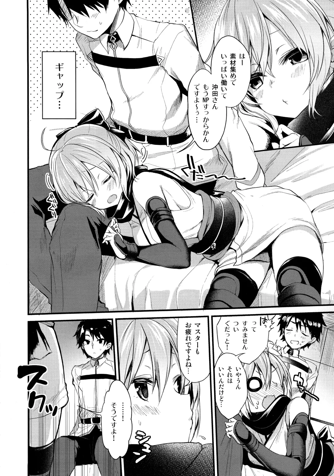 [Ayuma Sayu] Torokeru Okita-san Fhentai - Page 6