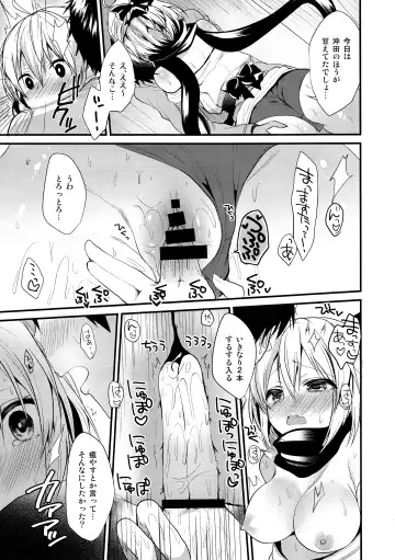 [Ayuma Sayu] Torokeru Okita-san Fhentai - Page 15