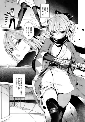 [Ayuma Sayu] Torokeru Okita-san Fhentai - Page 5