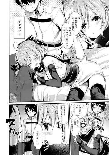 [Ayuma Sayu] Torokeru Okita-san Fhentai - Page 6