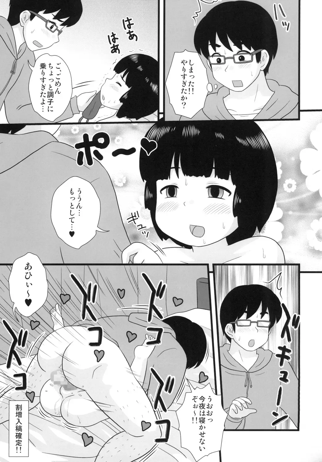 [School Izumi] Tonari no Heya no Shougakusei 2 Fhentai - Page 25