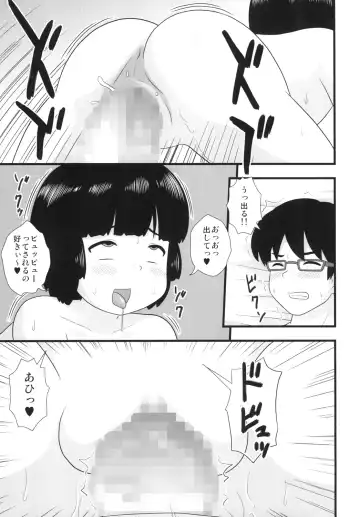 [School Izumi] Tonari no Heya no Shougakusei 2 Fhentai - Page 11
