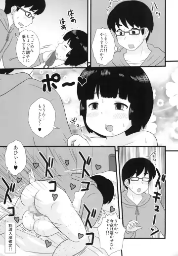[School Izumi] Tonari no Heya no Shougakusei 2 Fhentai - Page 25