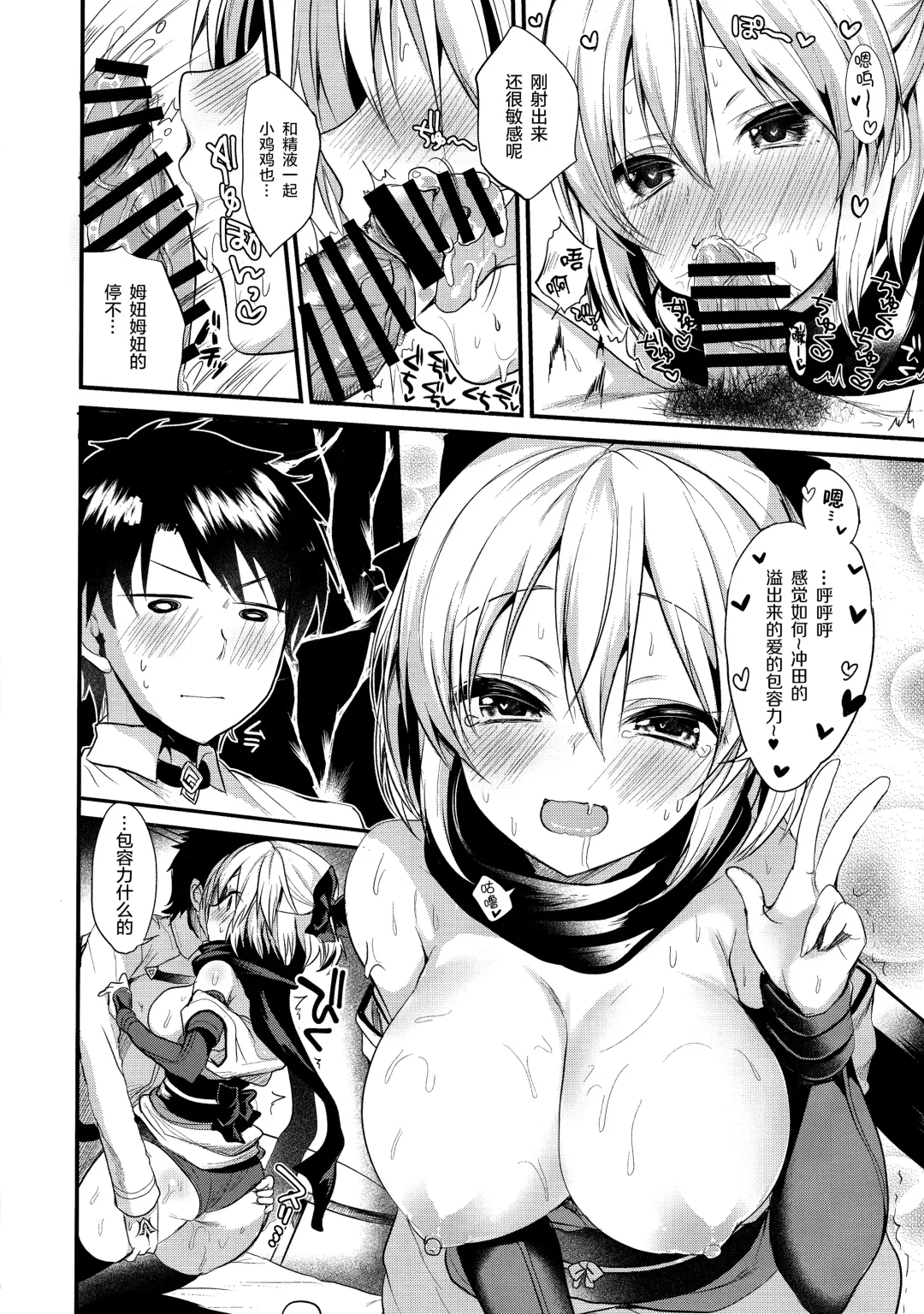 [Ayuma Sayu] Torokeru Okita-san Fhentai - Page 15