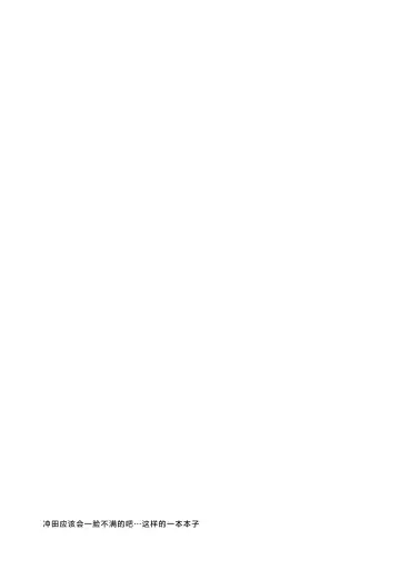 [Ayuma Sayu] Torokeru Okita-san Fhentai - Page 26