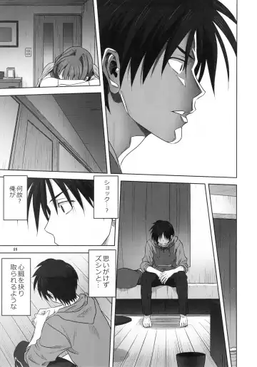 [Mitarashi Kousei] Akiko-san to Issho 21 Fhentai - Page 8