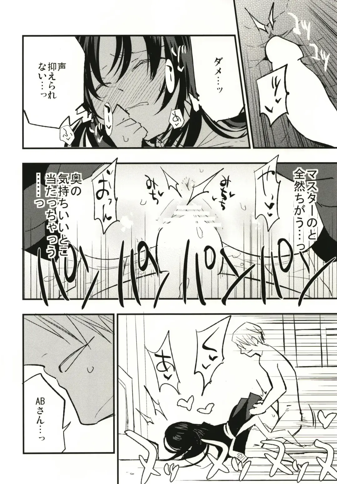 [Miya9] Guild no AB-san Fhentai.net - Page 20