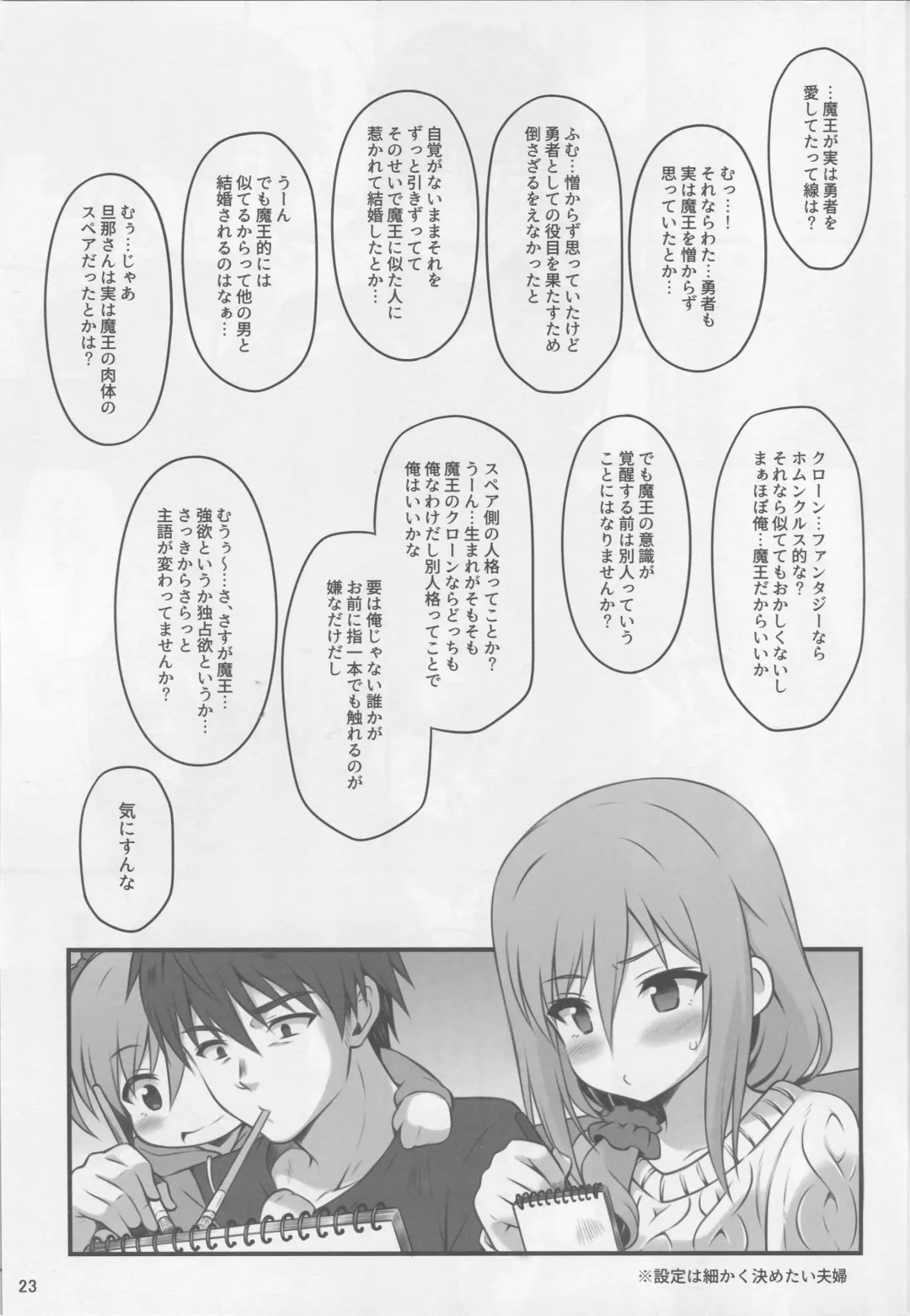 [Ura Ichiko] Hitozuma ni Natta Yuusha Ranko (24) ga Producer ni Yarashii Koto Sareru Hon Fhentai - Page 22