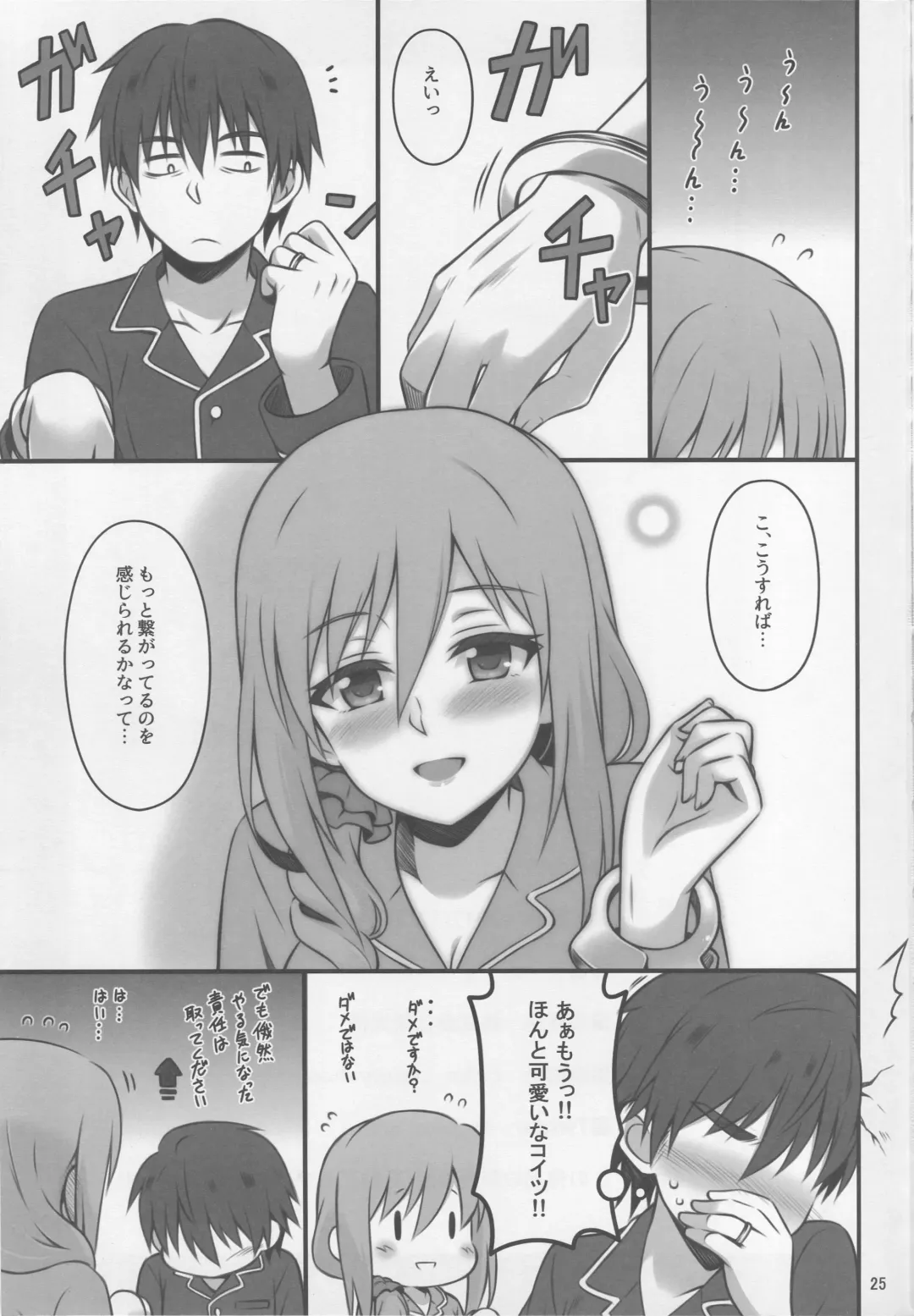 [Ura Ichiko] Hitozuma ni Natta Yuusha Ranko (24) ga Producer ni Yarashii Koto Sareru Hon Fhentai - Page 24