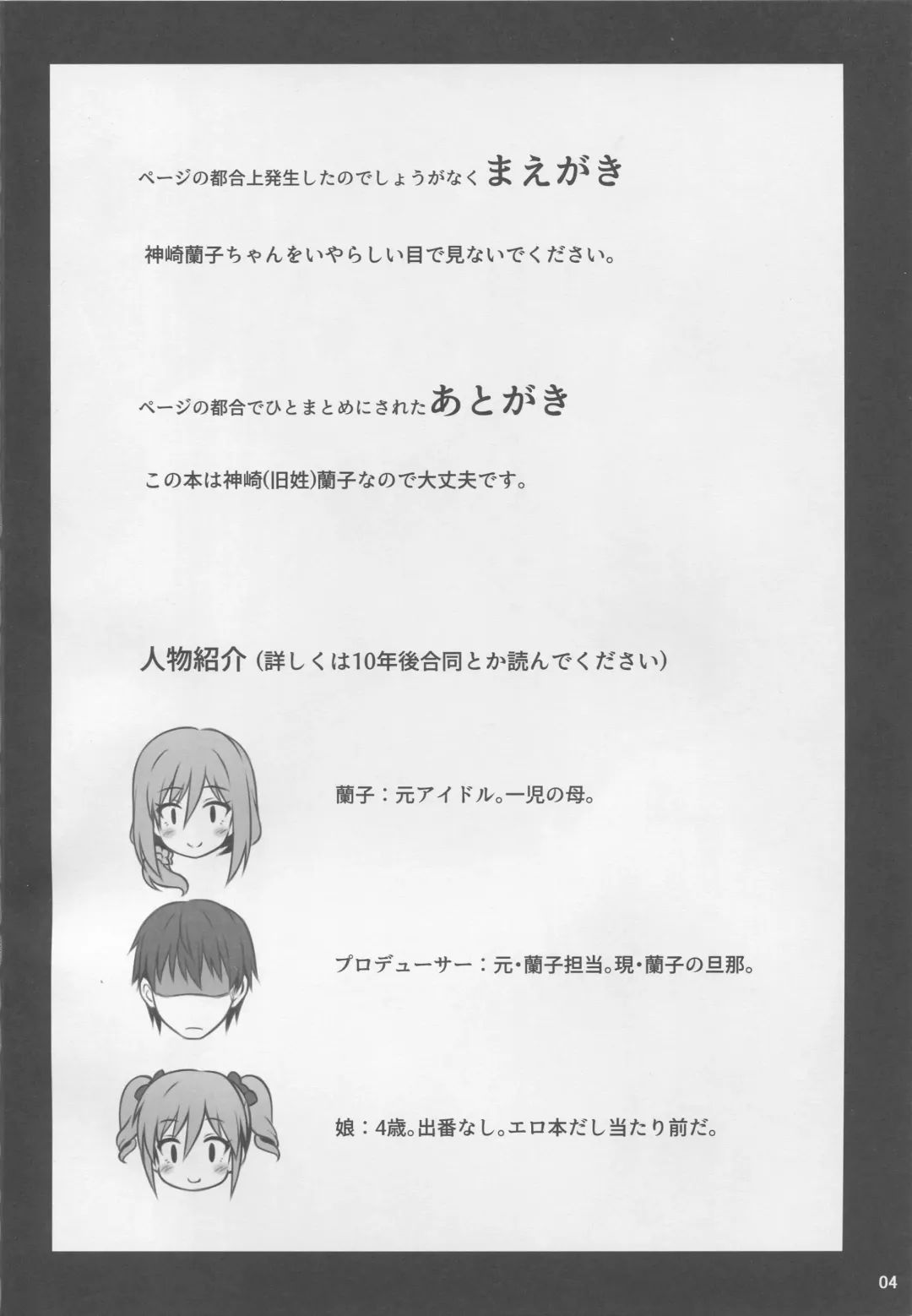 [Ura Ichiko] Hitozuma ni Natta Yuusha Ranko (24) ga Producer ni Yarashii Koto Sareru Hon Fhentai - Page 3