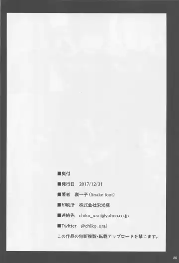 [Ura Ichiko] Hitozuma ni Natta Yuusha Ranko (24) ga Producer ni Yarashii Koto Sareru Hon Fhentai - Page 25