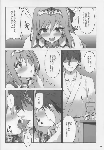 [Ura Ichiko] Hitozuma ni Natta Yuusha Ranko (24) ga Producer ni Yarashii Koto Sareru Hon Fhentai - Page 5