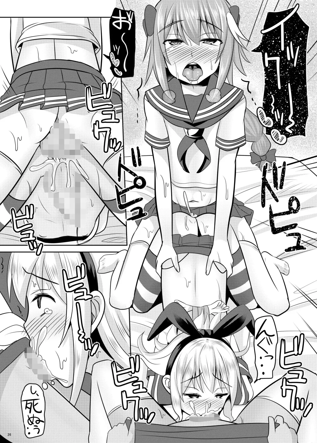 [Kanimaru] Astolfo-kun ga Yaritai Houdaishite Kimochiyoku Naru Hon Fhentai - Page 25
