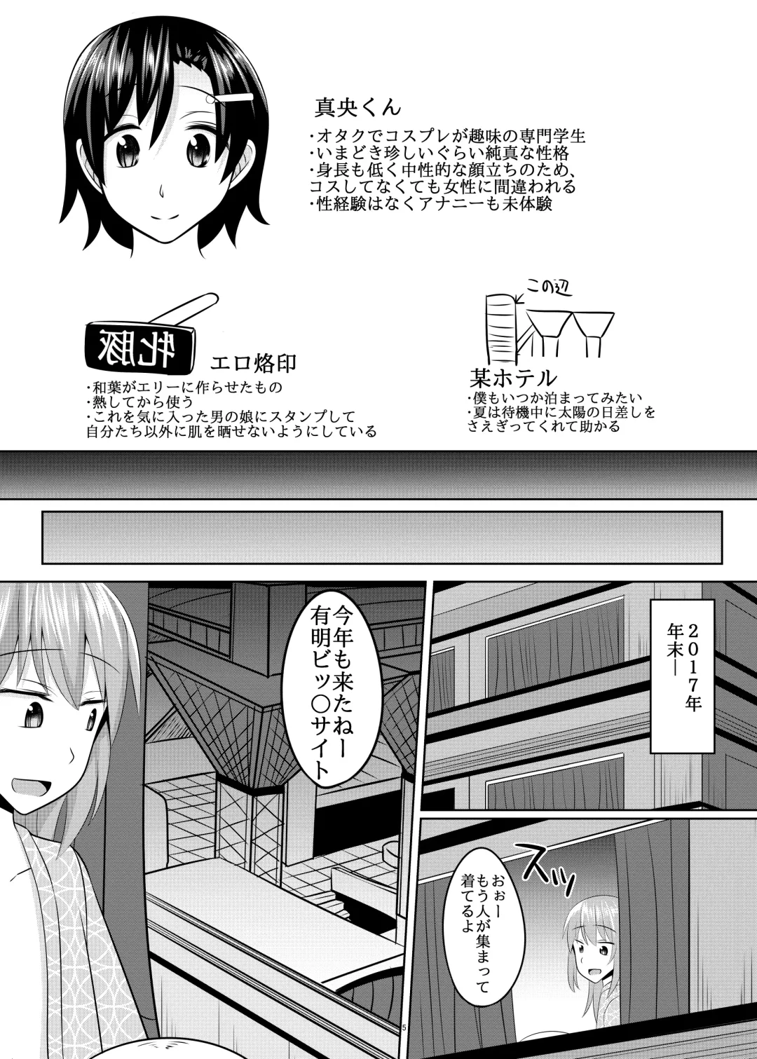 [Kanimaru] Astolfo-kun ga Yaritai Houdaishite Kimochiyoku Naru Hon Fhentai - Page 4