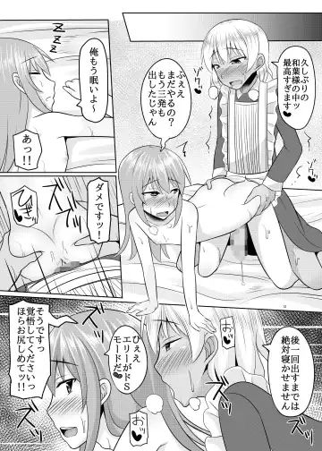 [Kanimaru] Astolfo-kun ga Yaritai Houdaishite Kimochiyoku Naru Hon Fhentai - Page 11