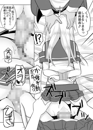 [Kanimaru] Astolfo-kun ga Yaritai Houdaishite Kimochiyoku Naru Hon Fhentai - Page 20