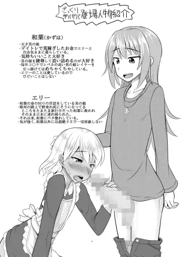 [Kanimaru] Astolfo-kun ga Yaritai Houdaishite Kimochiyoku Naru Hon Fhentai - Page 3