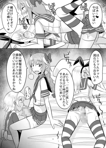[Kanimaru] Astolfo-kun ga Yaritai Houdaishite Kimochiyoku Naru Hon Fhentai - Page 31