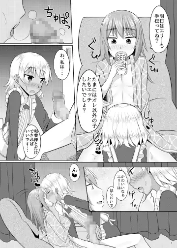 [Kanimaru] Astolfo-kun ga Yaritai Houdaishite Kimochiyoku Naru Hon Fhentai - Page 6