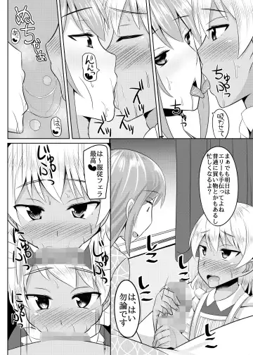 [Kanimaru] Astolfo-kun ga Yaritai Houdaishite Kimochiyoku Naru Hon Fhentai - Page 7