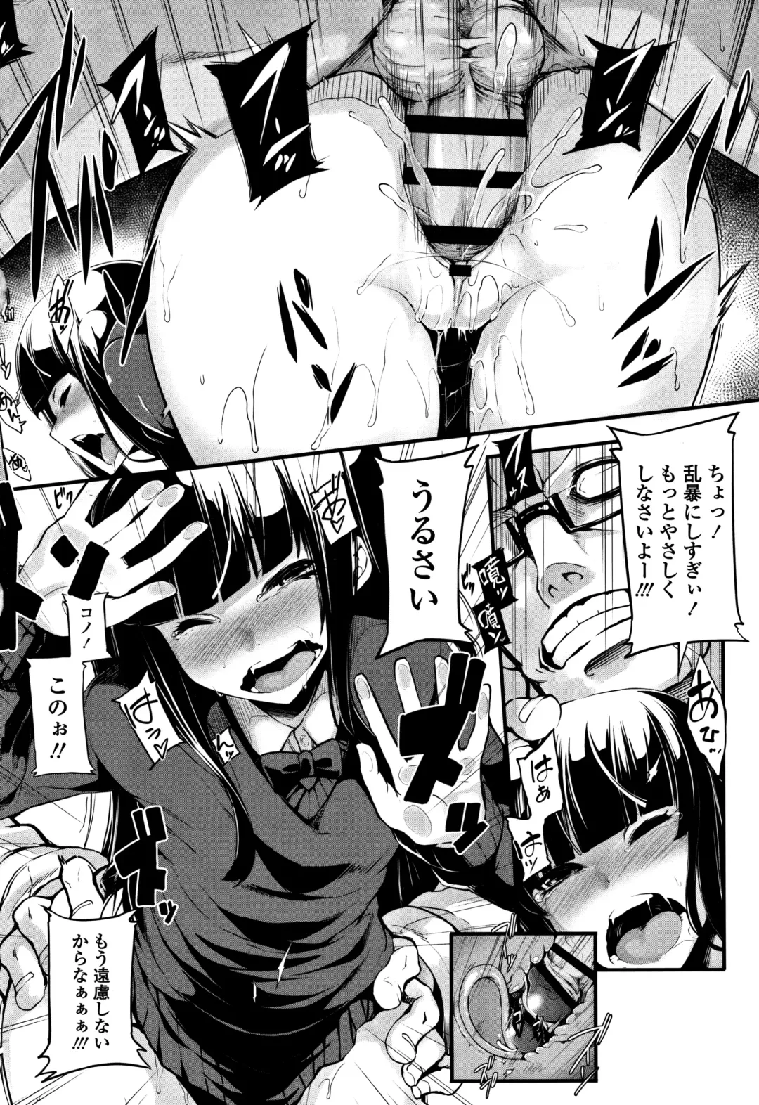 [Sakula] Koakuma Kanojo no Sex Jijou. Fhentai - Page 109