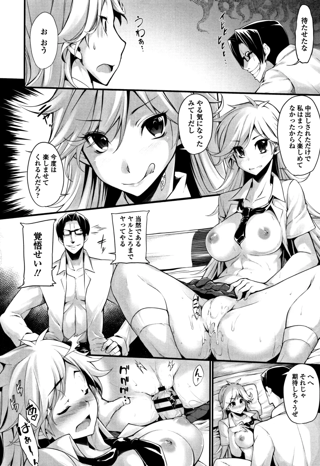 [Sakula] Koakuma Kanojo no Sex Jijou. Fhentai - Page 111