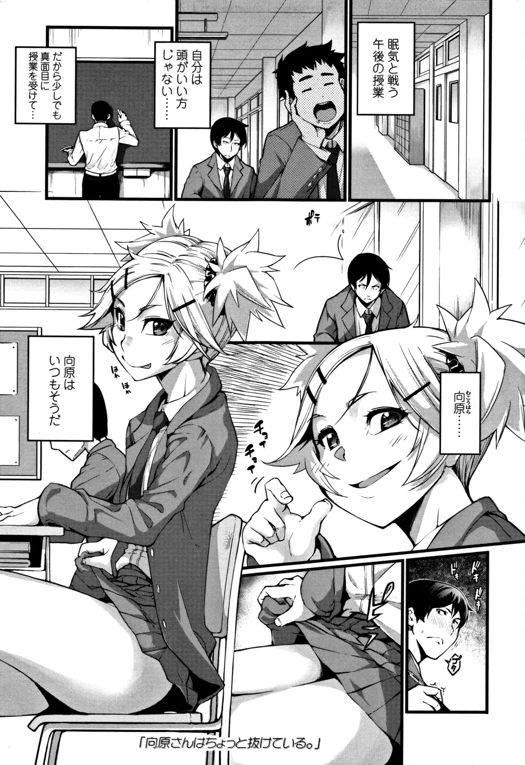 [Sakula] Koakuma Kanojo no Sex Jijou. Fhentai - Page 124