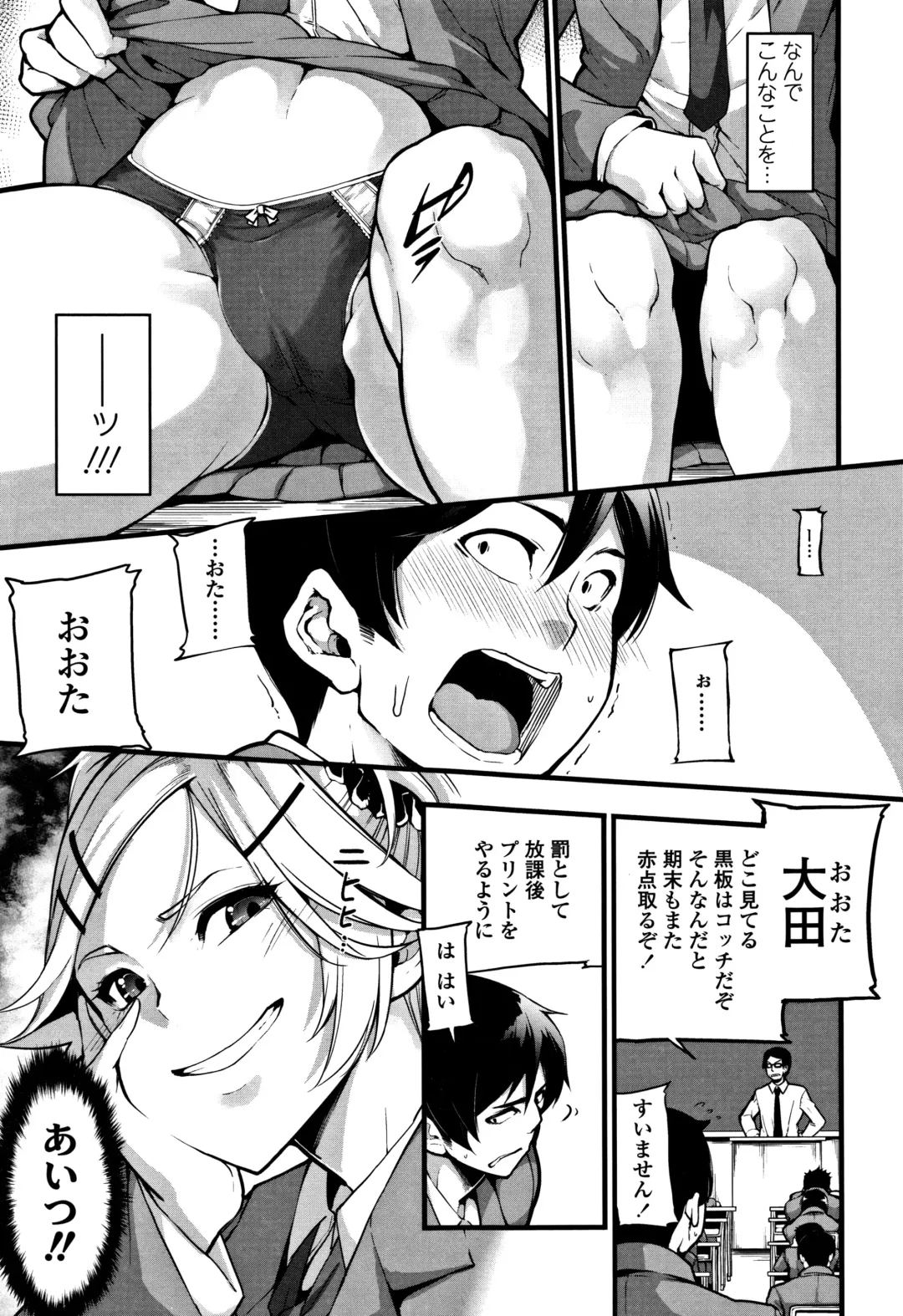 [Sakula] Koakuma Kanojo no Sex Jijou. Fhentai - Page 126