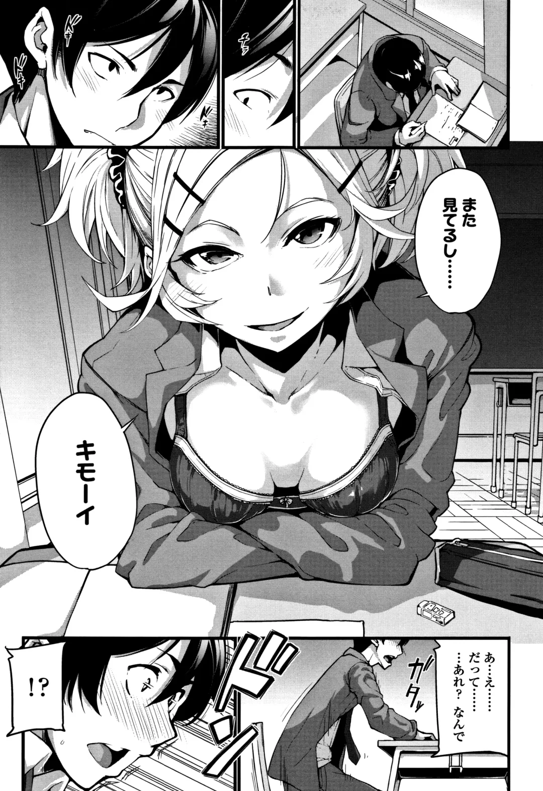 [Sakula] Koakuma Kanojo no Sex Jijou. Fhentai - Page 132