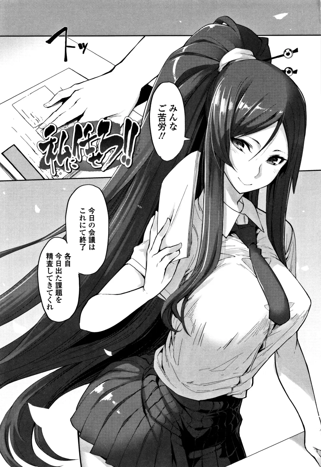 [Sakula] Koakuma Kanojo no Sex Jijou. Fhentai - Page 151