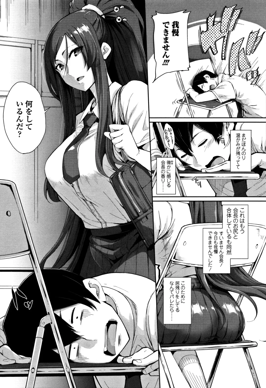 [Sakula] Koakuma Kanojo no Sex Jijou. Fhentai - Page 154