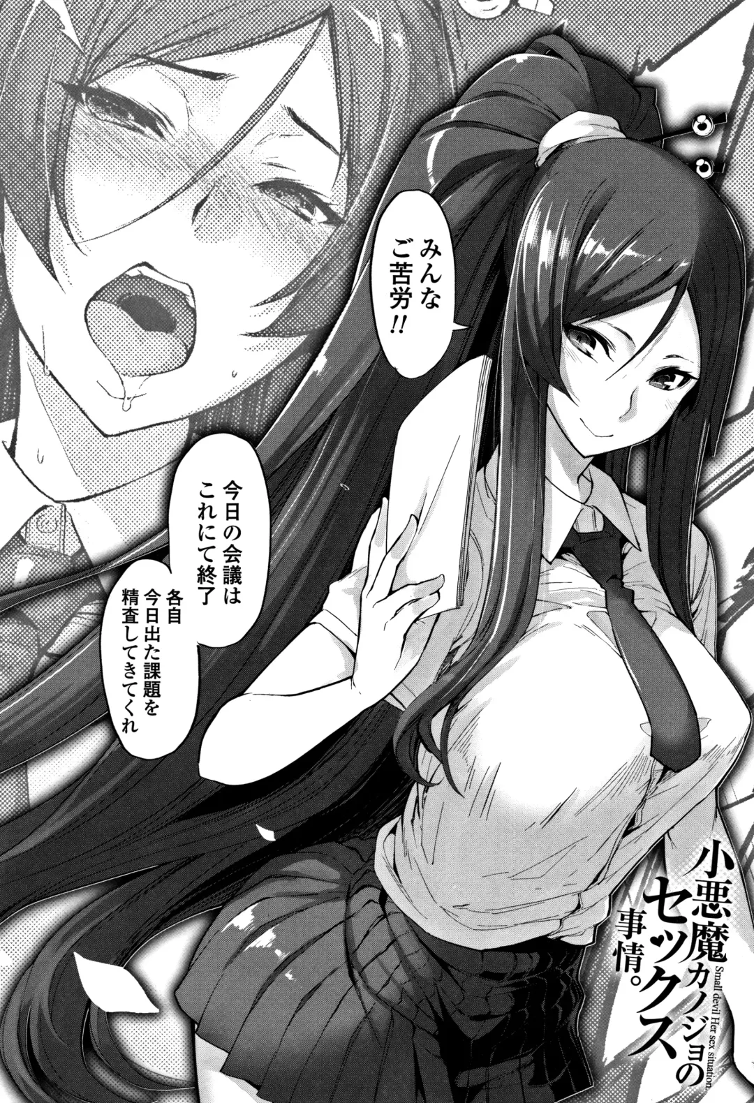 [Sakula] Koakuma Kanojo no Sex Jijou. Fhentai - Page 168