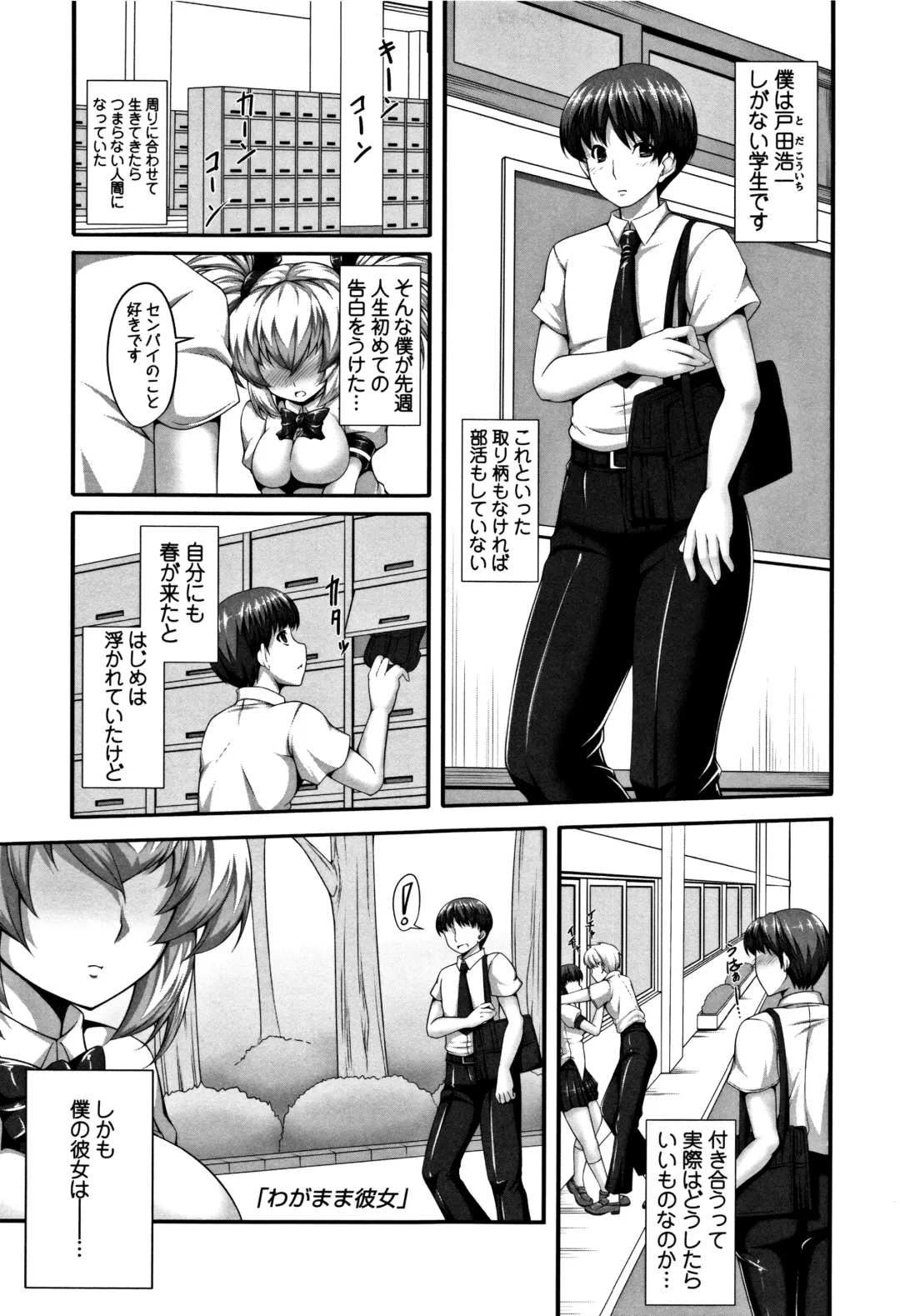 [Sakula] Koakuma Kanojo no Sex Jijou. Fhentai - Page 170