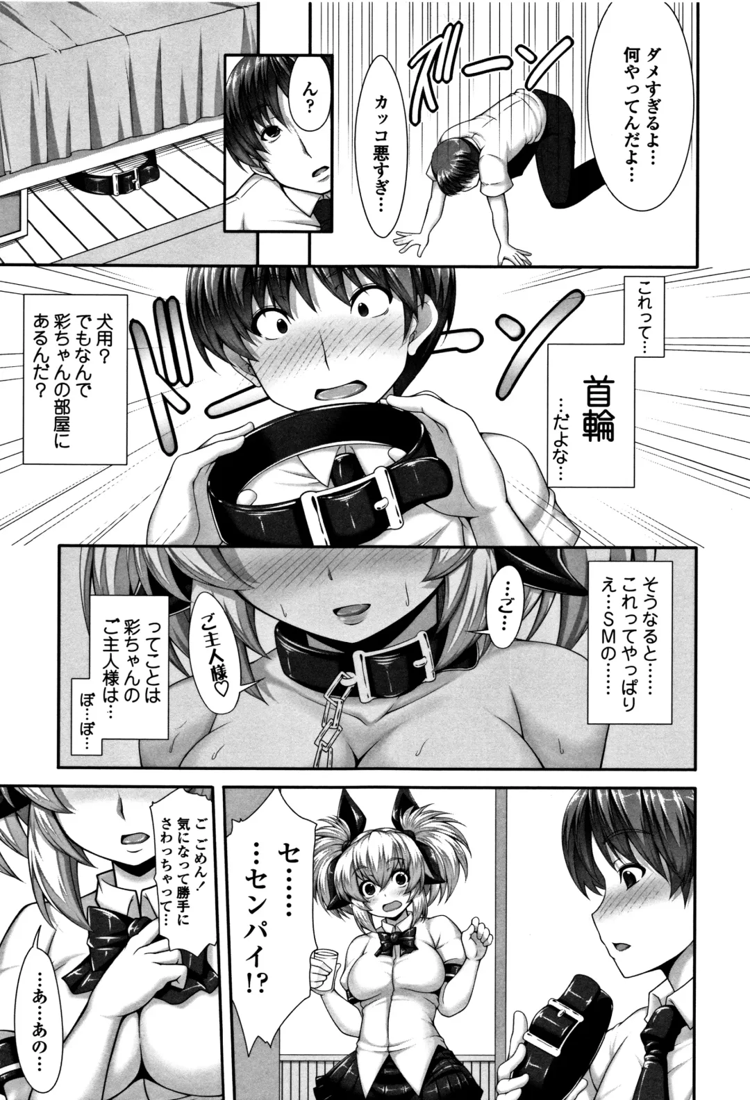 [Sakula] Koakuma Kanojo no Sex Jijou. Fhentai - Page 174