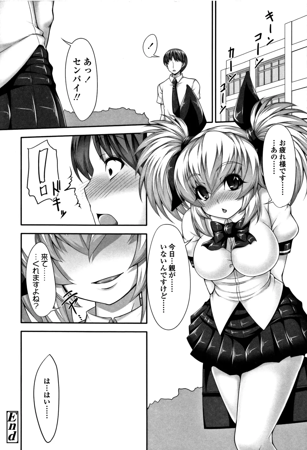 [Sakula] Koakuma Kanojo no Sex Jijou. Fhentai - Page 191
