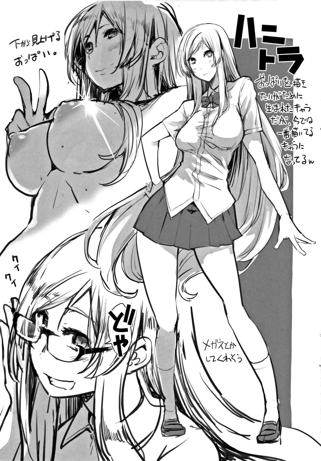[Sakula] Koakuma Kanojo no Sex Jijou. Fhentai - Page 204