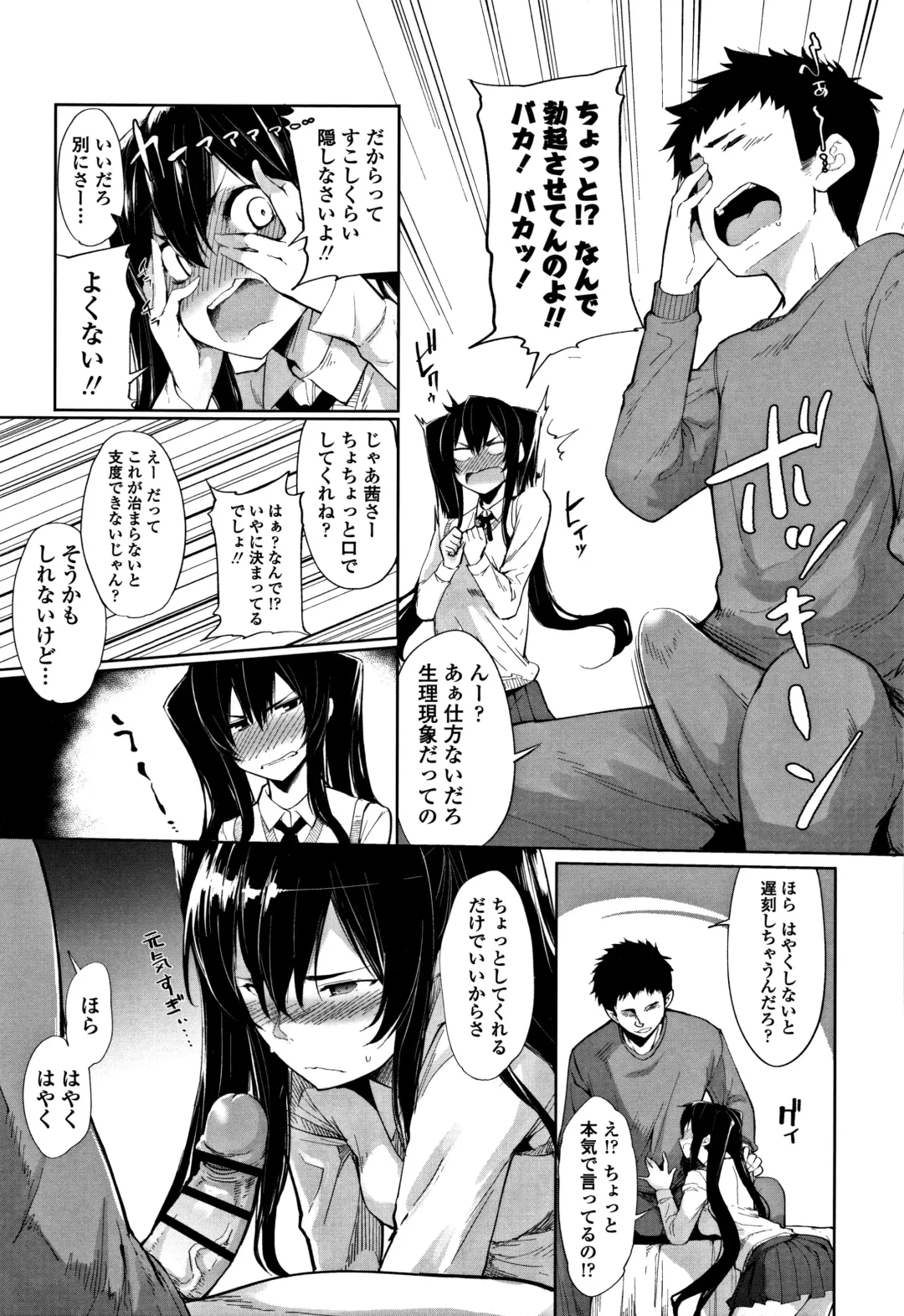 [Sakula] Koakuma Kanojo no Sex Jijou. Fhentai - Page 28
