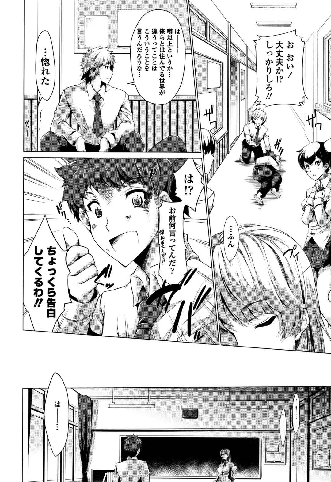 [Sakula] Koakuma Kanojo no Sex Jijou. Fhentai - Page 49