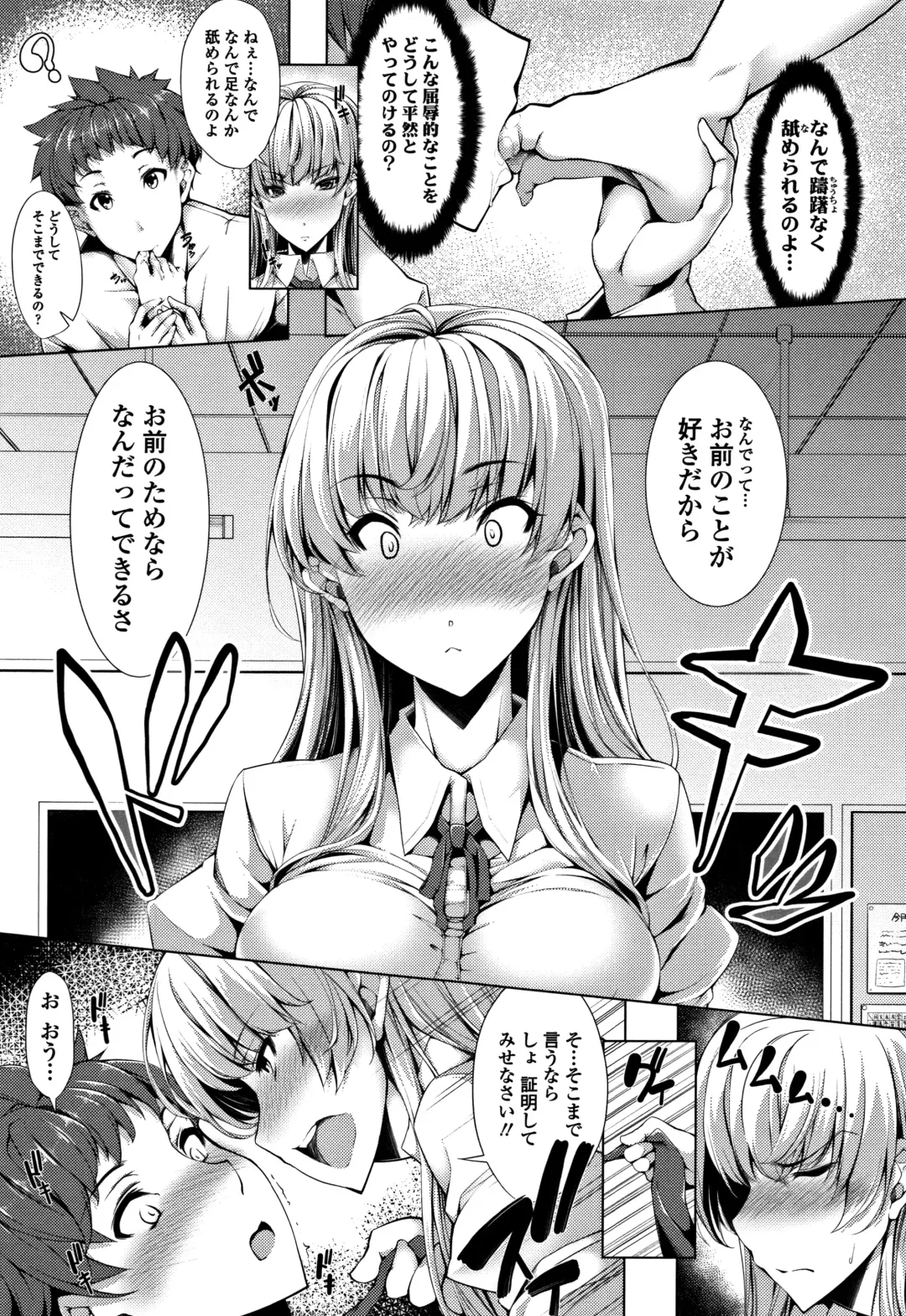 [Sakula] Koakuma Kanojo no Sex Jijou. Fhentai - Page 52