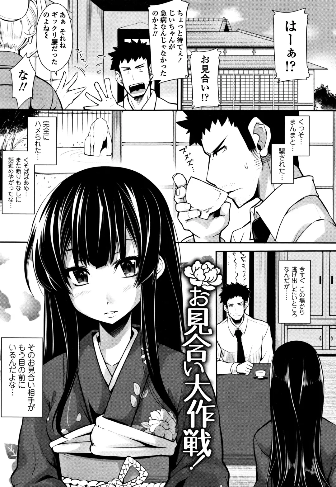 [Sakula] Koakuma Kanojo no Sex Jijou. Fhentai - Page 68