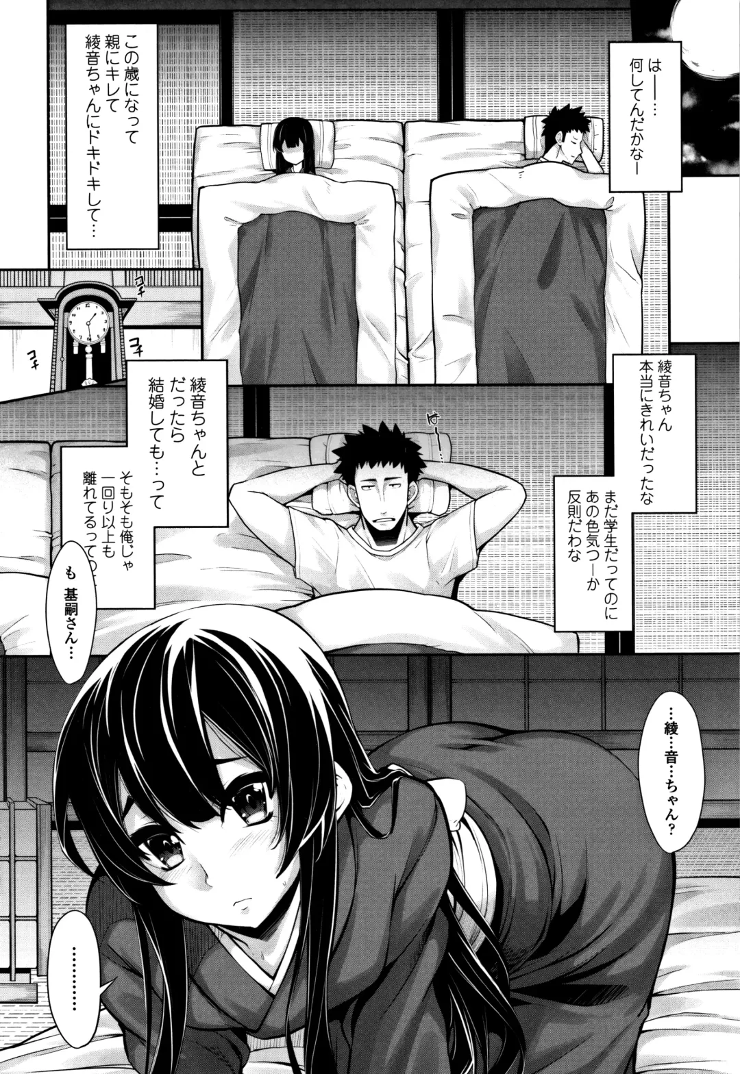[Sakula] Koakuma Kanojo no Sex Jijou. Fhentai - Page 73