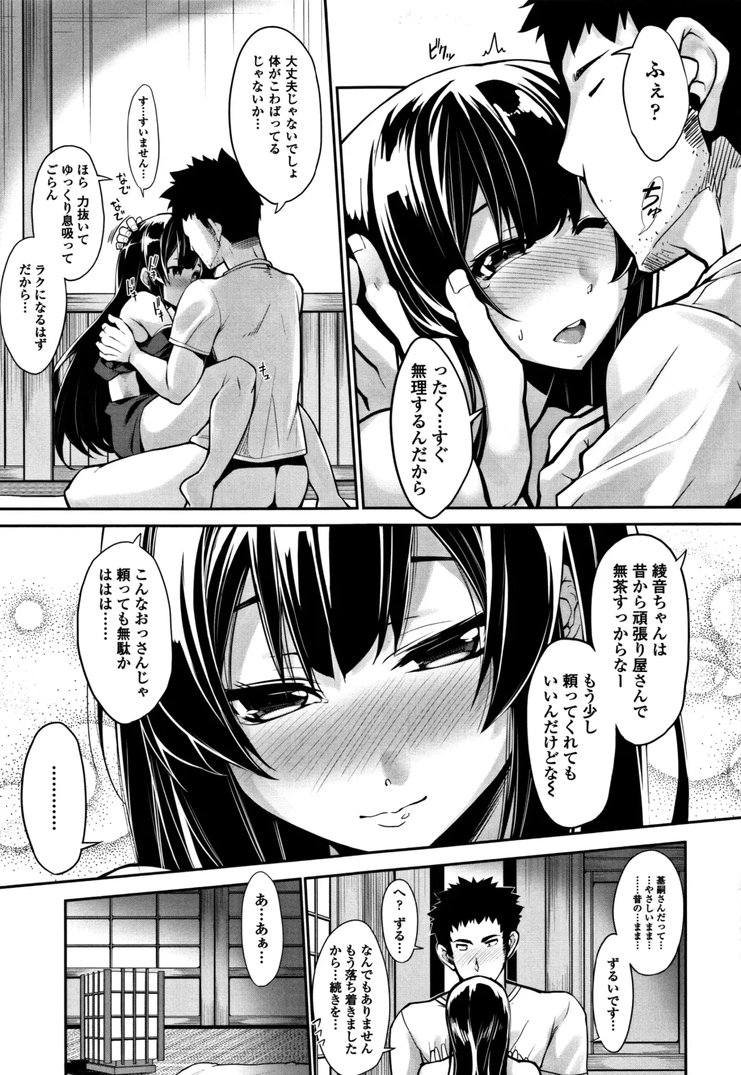 [Sakula] Koakuma Kanojo no Sex Jijou. Fhentai - Page 80