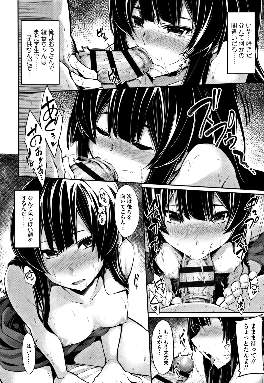 [Sakula] Koakuma Kanojo no Sex Jijou. Fhentai - Page 85